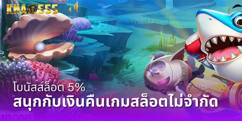 KHAO555