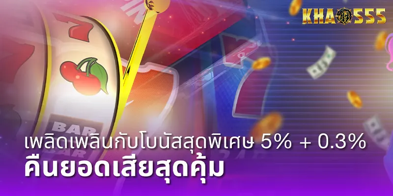 KHAO555